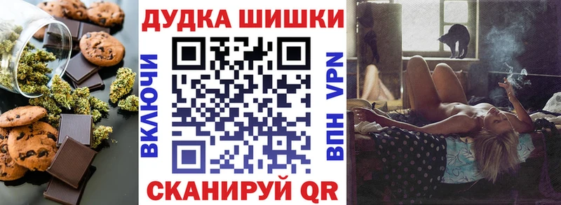 Печенье с ТГК конопля  Спасск-Дальний 