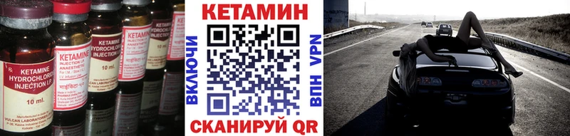 КЕТАМИН ketamine Спасск-Дальний
