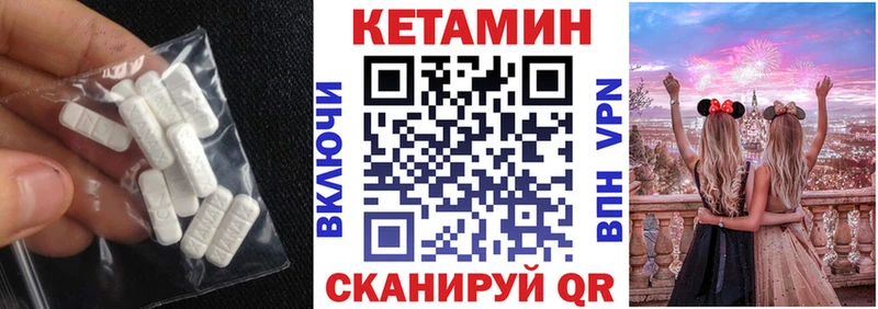 Кетамин VHQ  Спасск-Дальний 