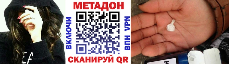 МЕТАДОН кристалл  блэк спрут маркетплейс  Спасск-Дальний 
